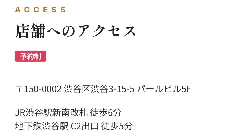 店舗へのアクセス