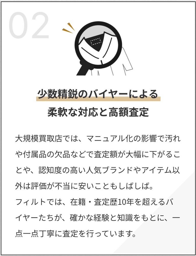 少数精鋭のバイヤーによる 柔軟な対応と高額査定