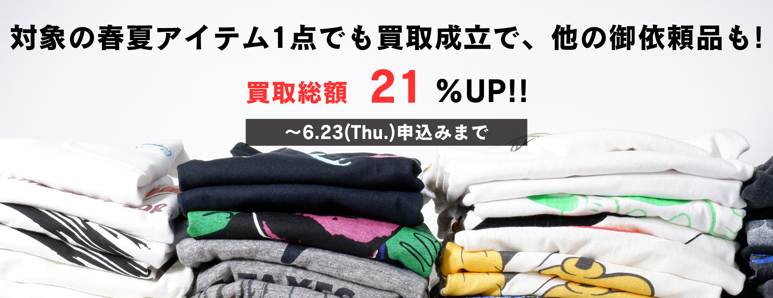 カットワークスカート