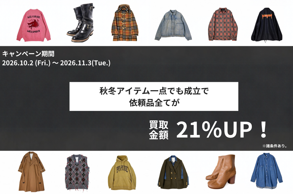 2026年10月キャンペーンBIGバナー
